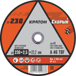 230*2,5*22 круг отрезной мет "Кратон" 10 шт (10702014) (10/30/60 фасовка)